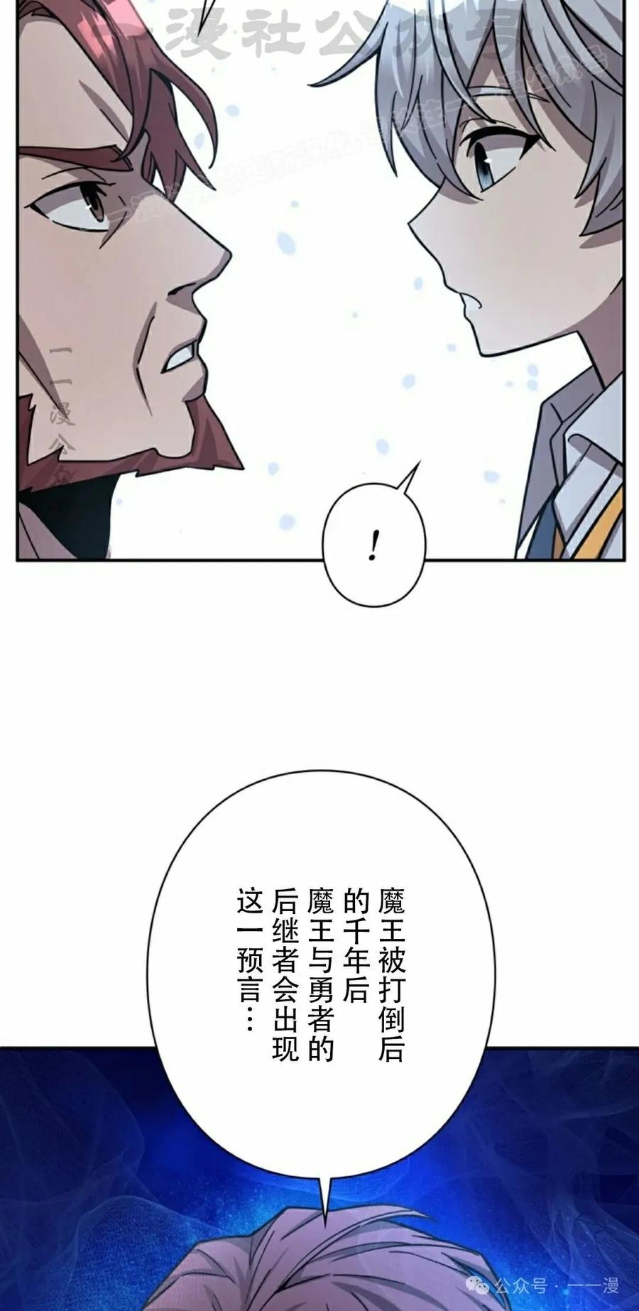 《女主角们想杀我》第2集 第14页