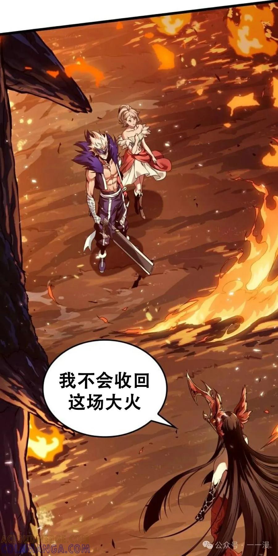 《暗黑骑士》阿拉德之光 第2集 第53页