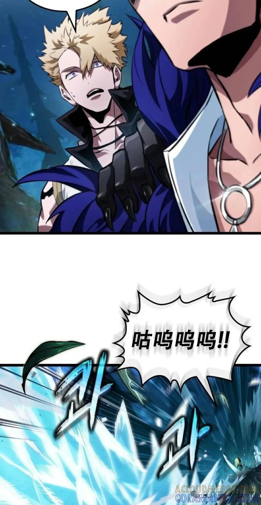 《暗黑骑士》阿拉德之光 第2集 第97页