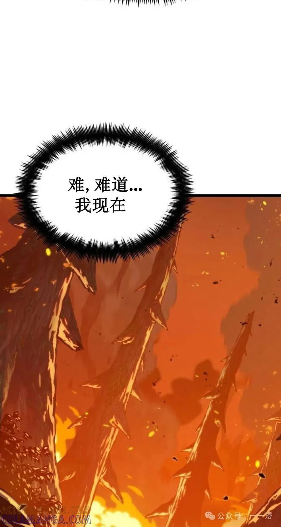 《暗黑骑士》阿拉德之光 第2集 第9页