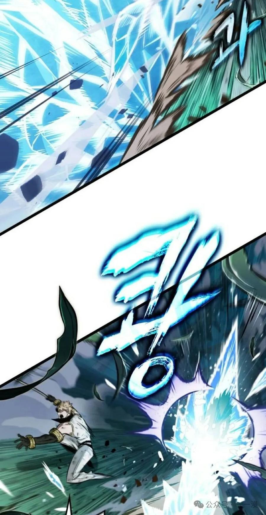 《暗黑骑士》阿拉德之光 第2集 第98页