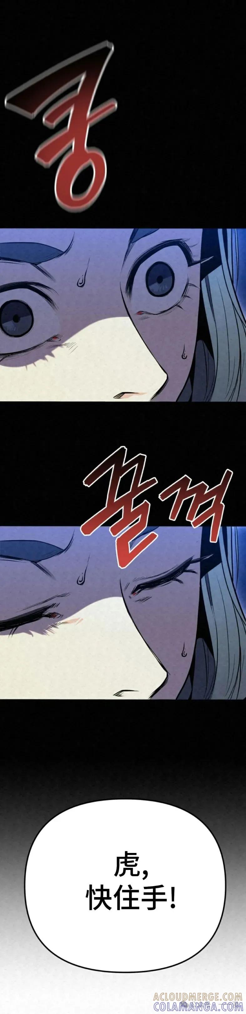 《昆仑剑仙》第2集 第25页