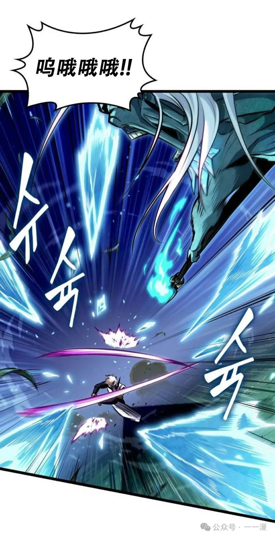《暗黑骑士》阿拉德之光 第2集 第130页