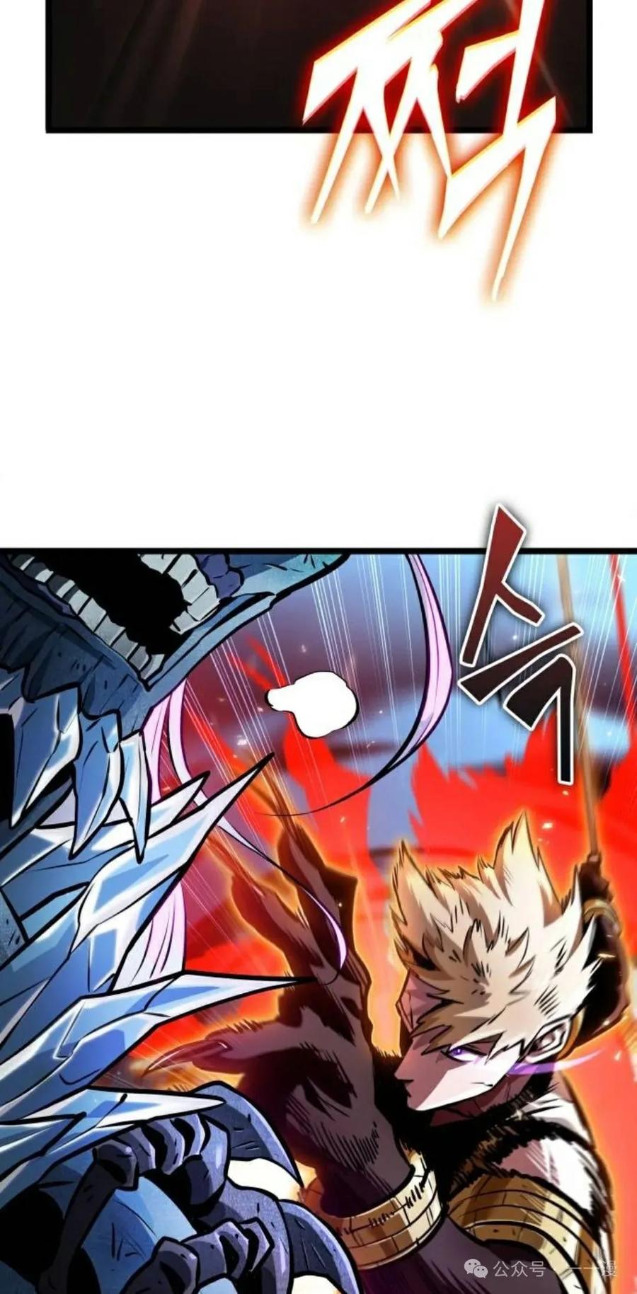 《暗黑骑士》阿拉德之光 第2集 第138页