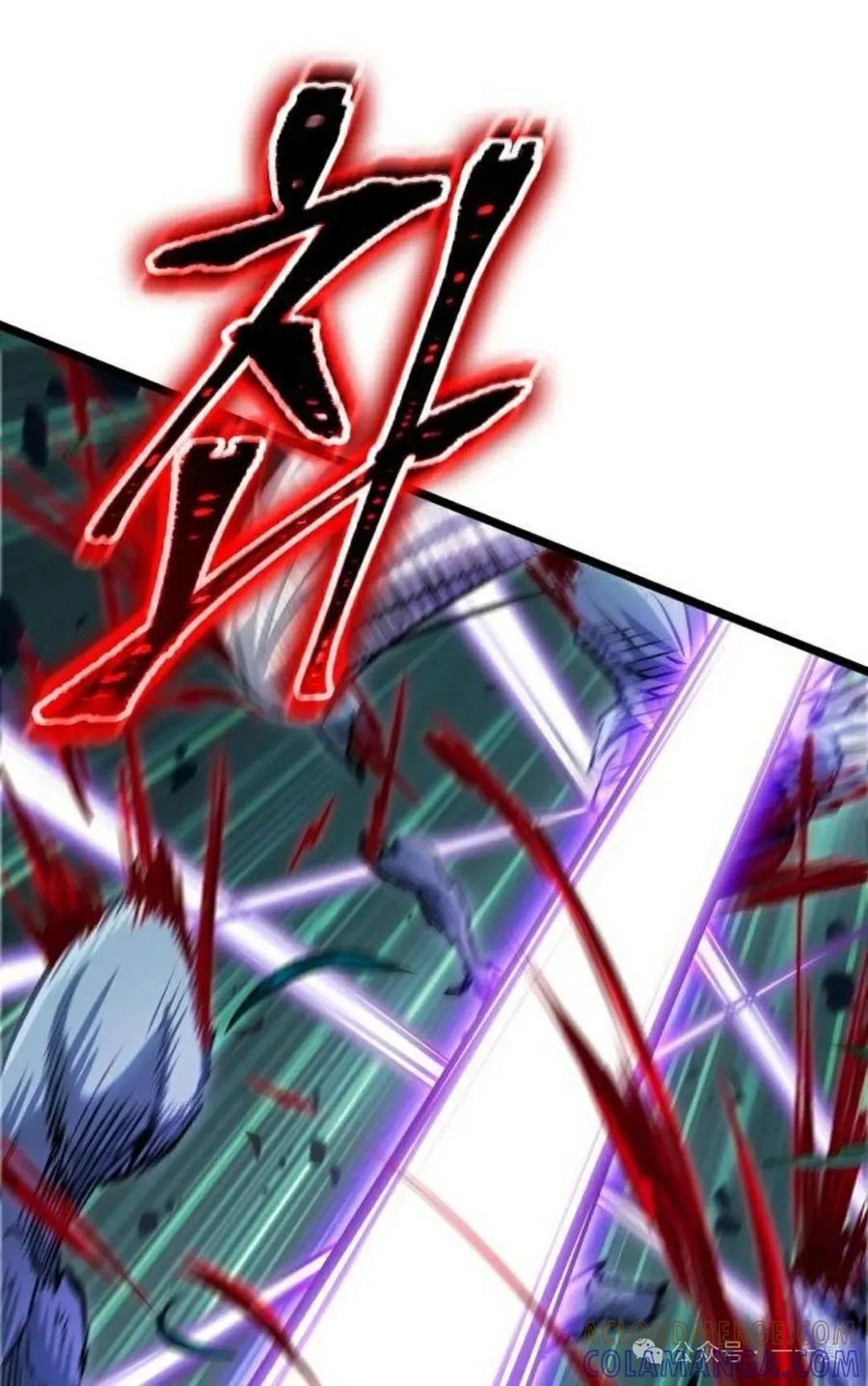 《暗黑骑士》阿拉德之光 第2集 第141页