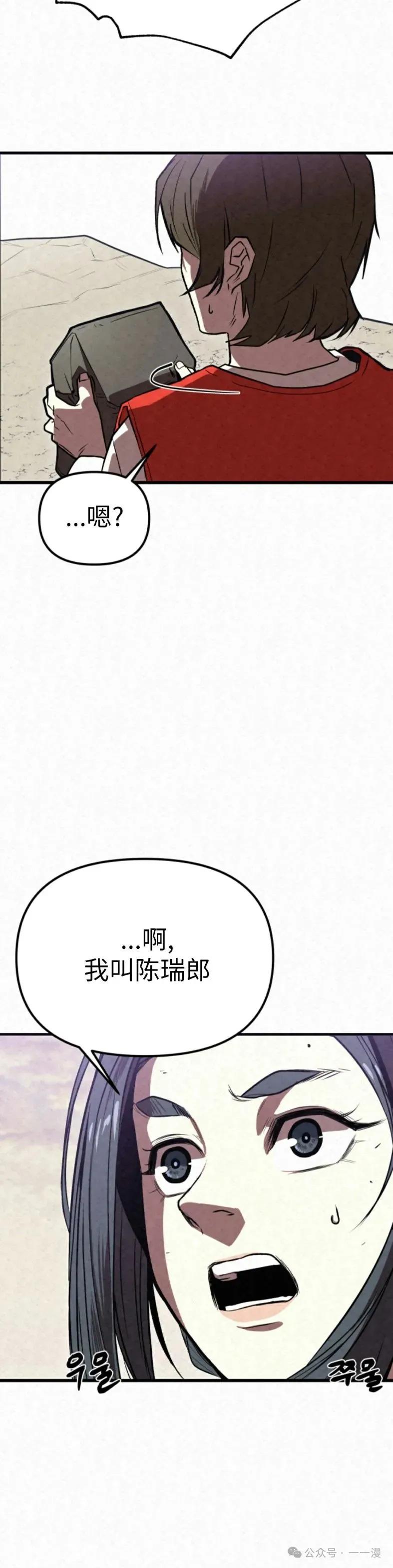 《昆仑剑仙》第2集 第60页
