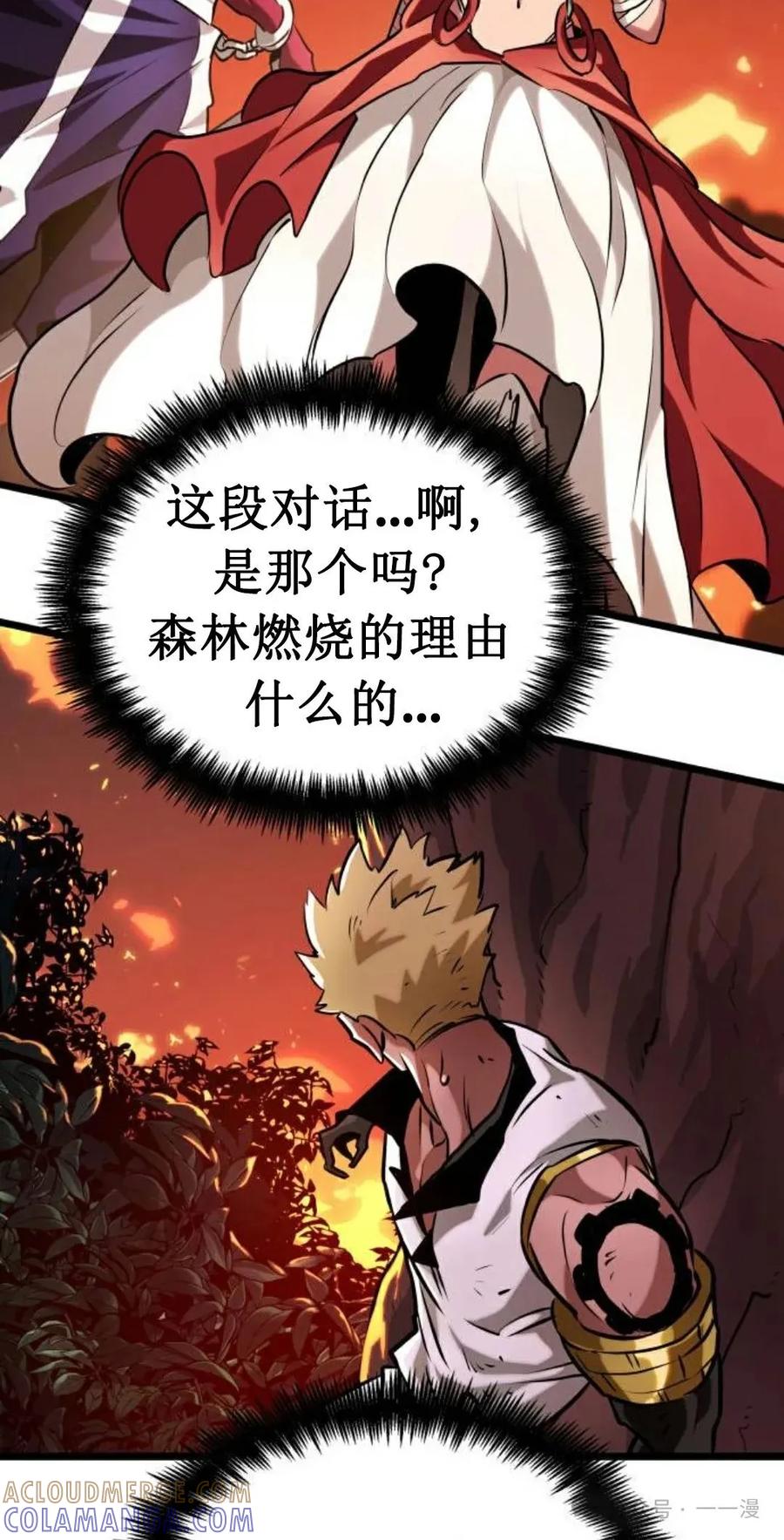 《暗黑骑士》阿拉德之光 第2集 第25页
