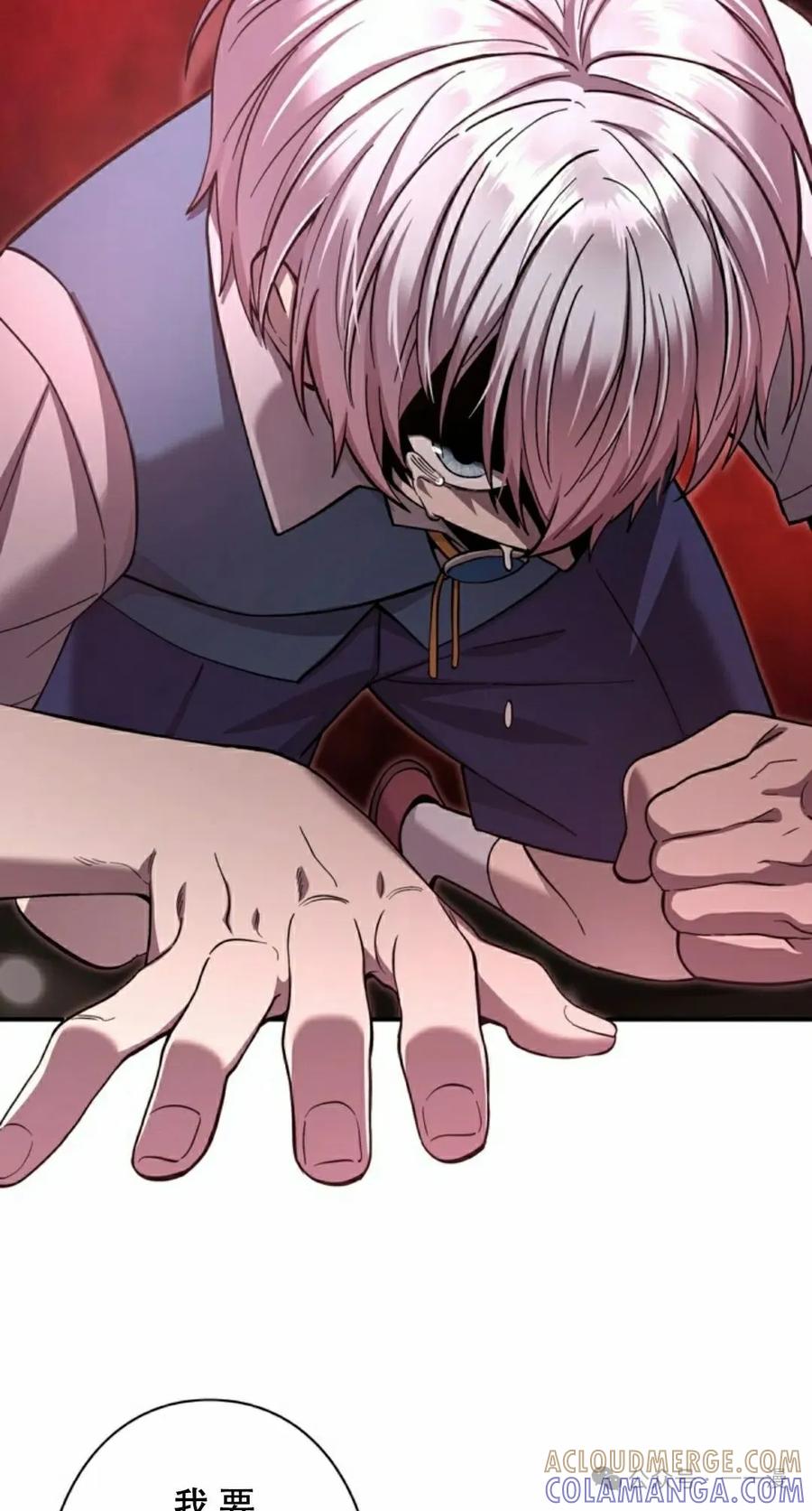 《女主角们想杀我》第2集 第52页