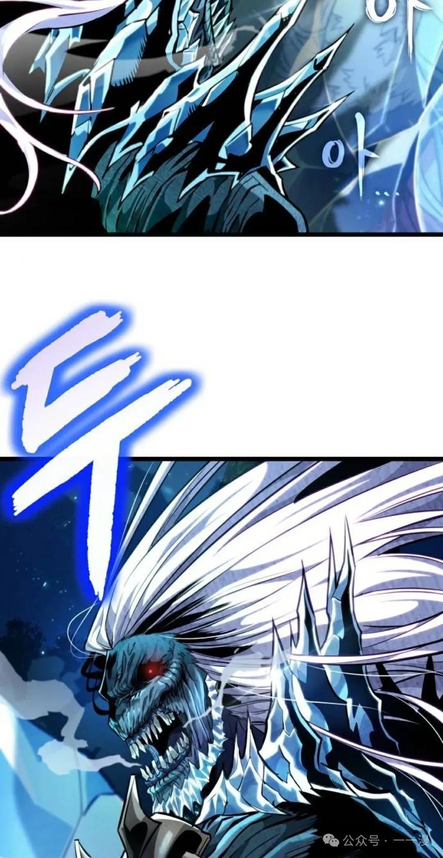 《暗黑骑士》阿拉德之光 第2集 第92页