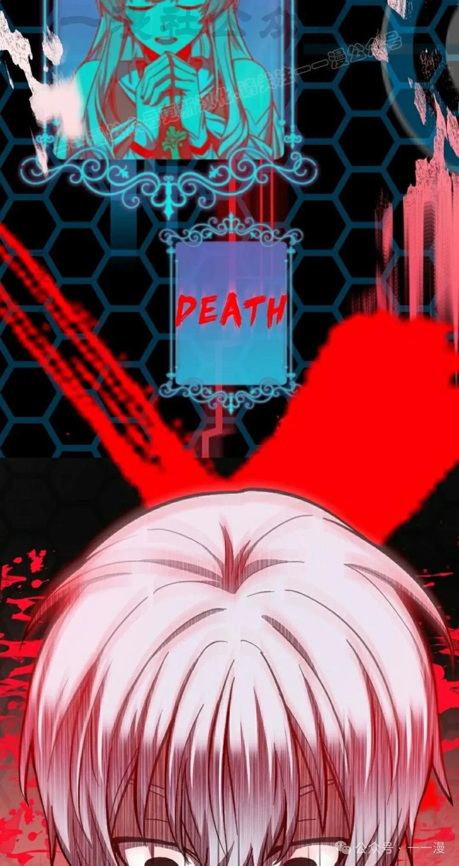 《女主角们想杀我》第2集 第44页