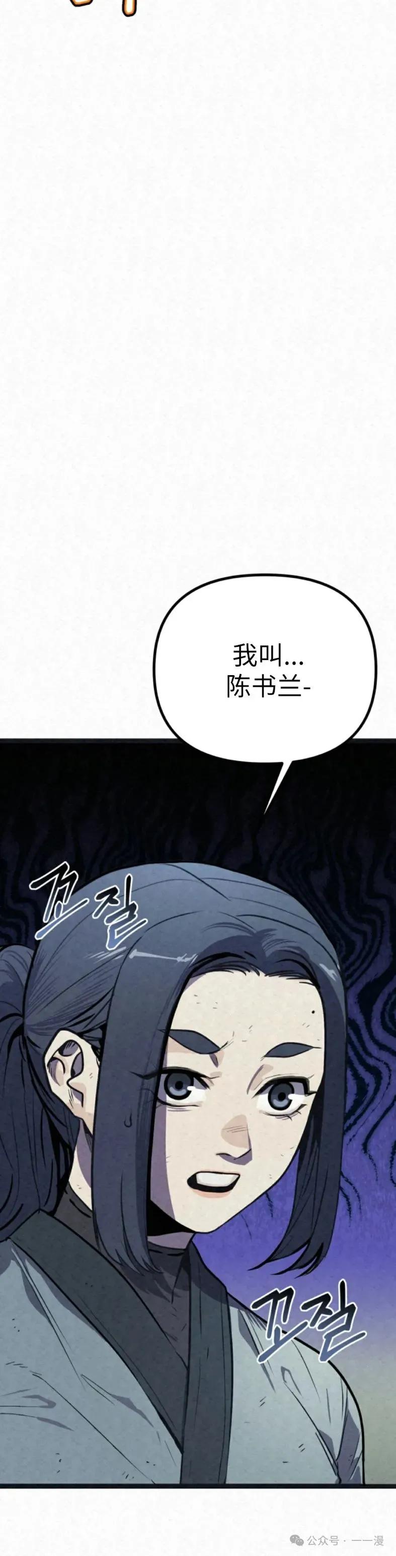 《昆仑剑仙》第2集 第15页