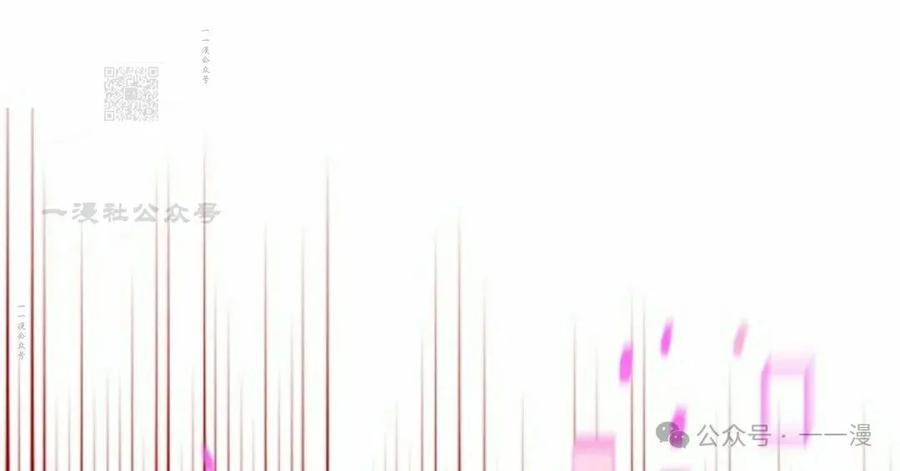 《女主角们想杀我》第2集 第81页