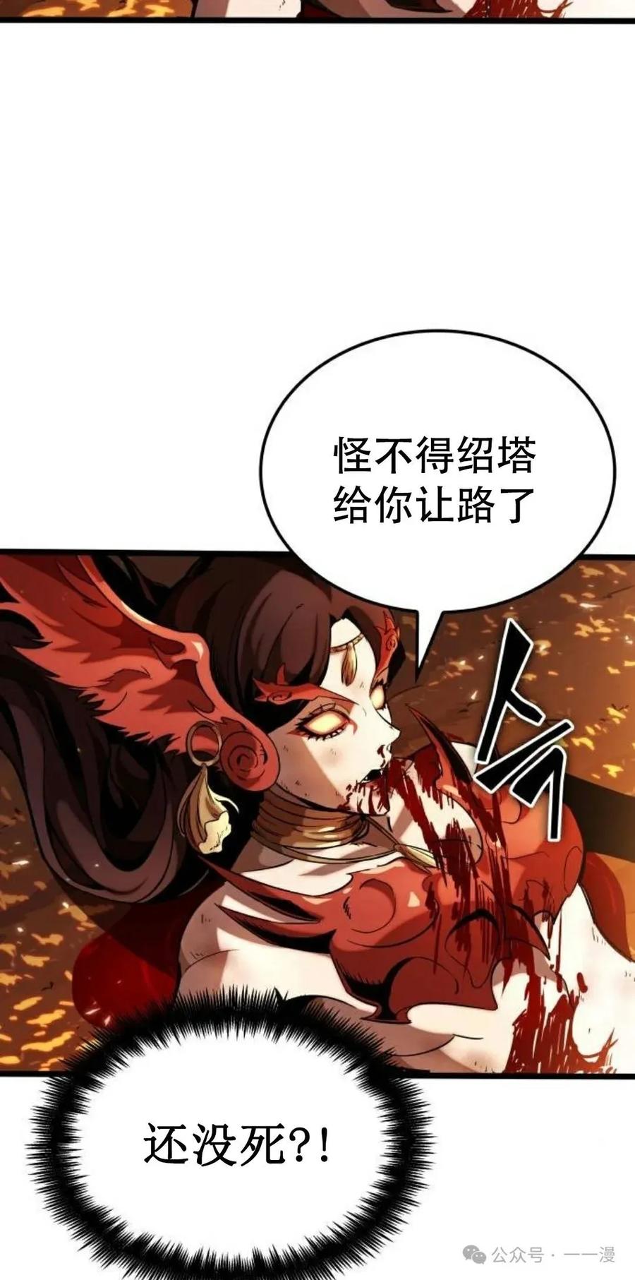 《暗黑骑士》阿拉德之光 第2集 第47页