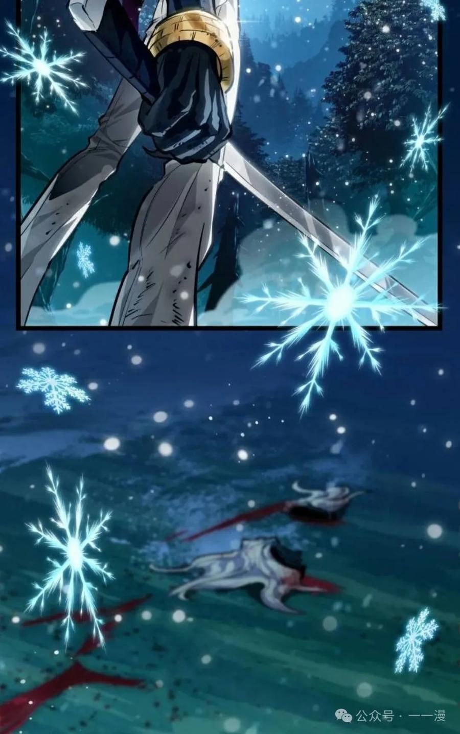 《暗黑骑士》阿拉德之光 第2集 第148页