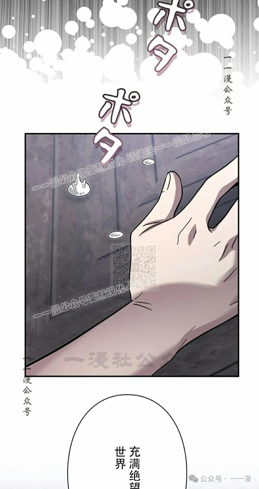 《女主角们想杀我》第2集 第47页