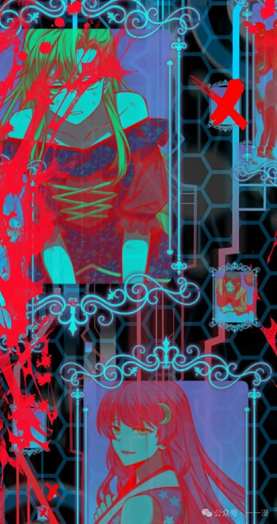 《女主角们想杀我》第2集 第42页