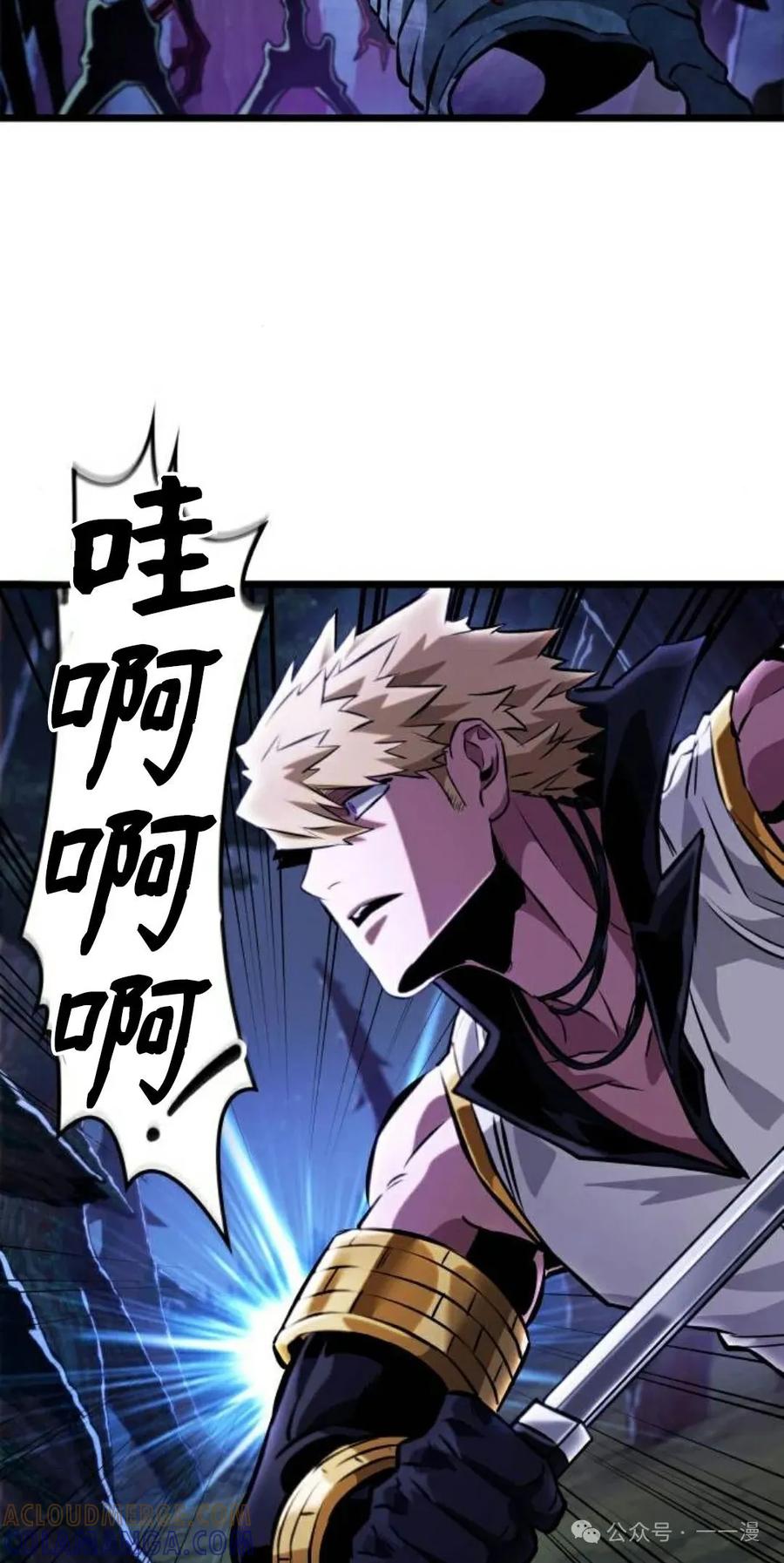 《暗黑骑士》阿拉德之光 第2集 第85页