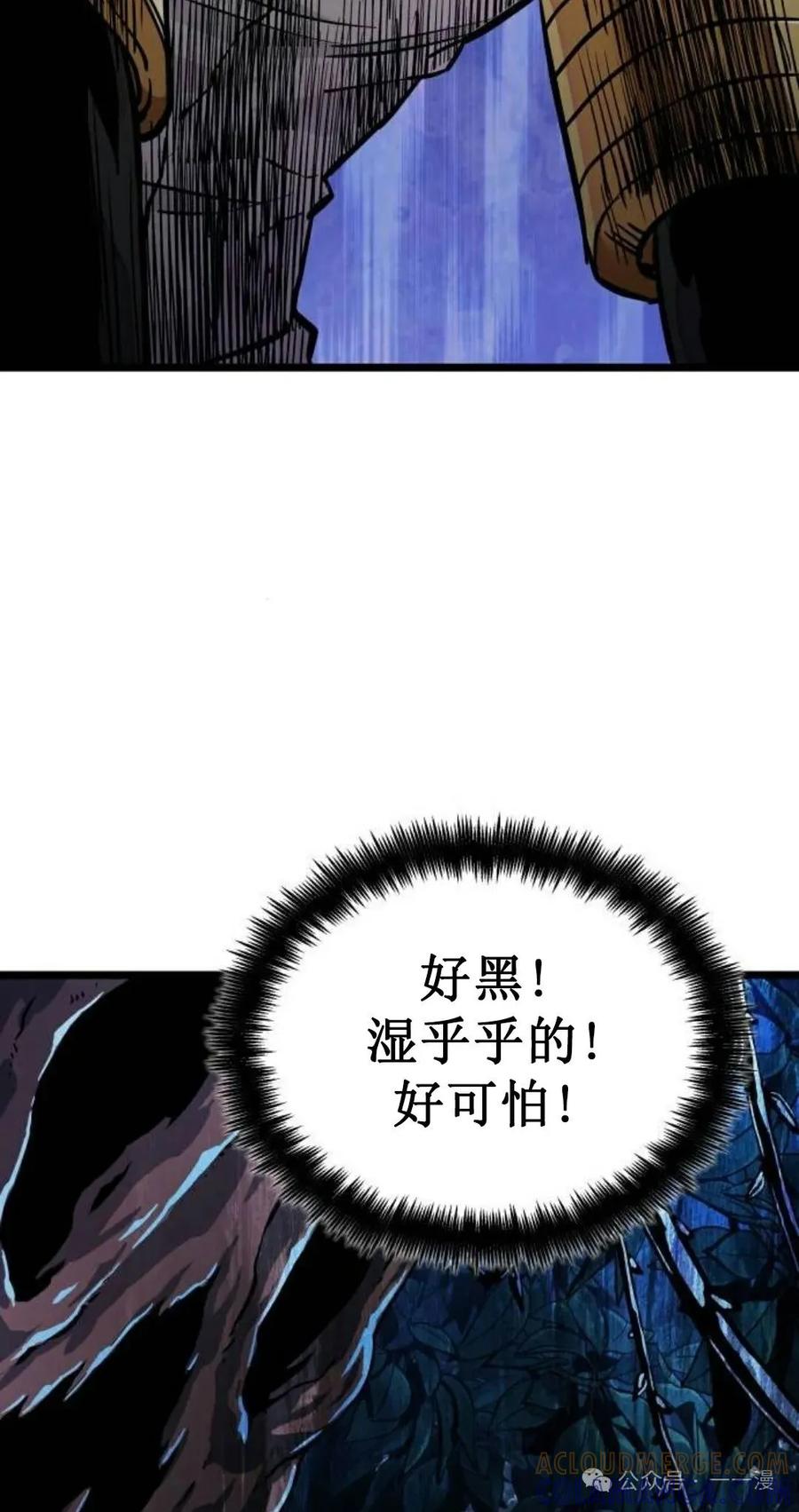 《暗黑骑士》阿拉德之光 第2集 第69页