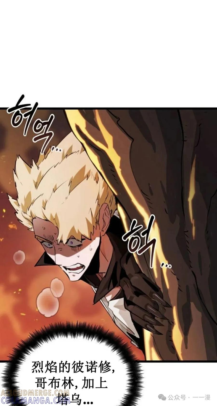 《暗黑骑士》阿拉德之光 第2集 第5页