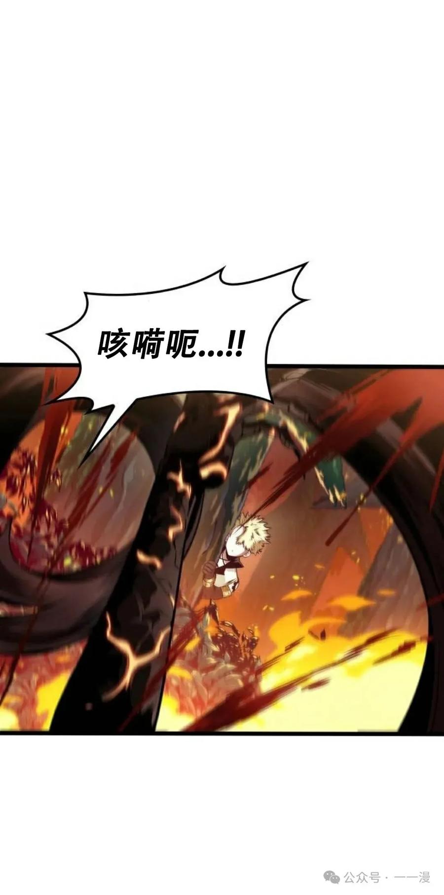 《暗黑骑士》阿拉德之光 第2集 第44页