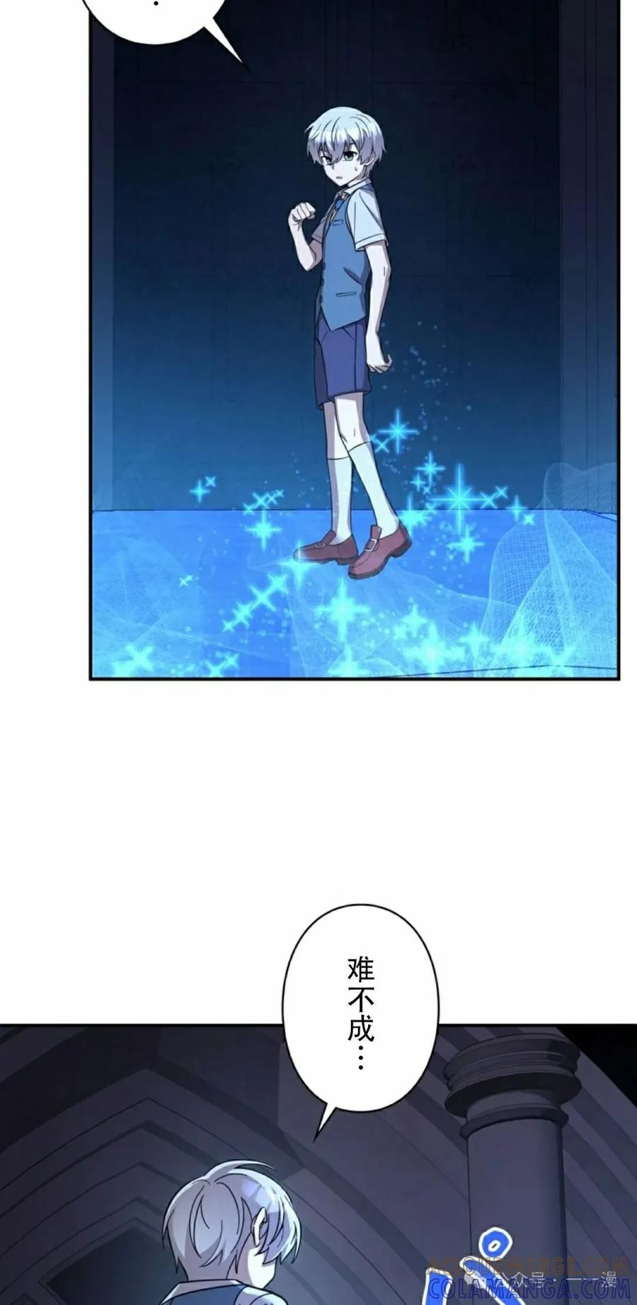 《女主角们想杀我》第2集 第22页
