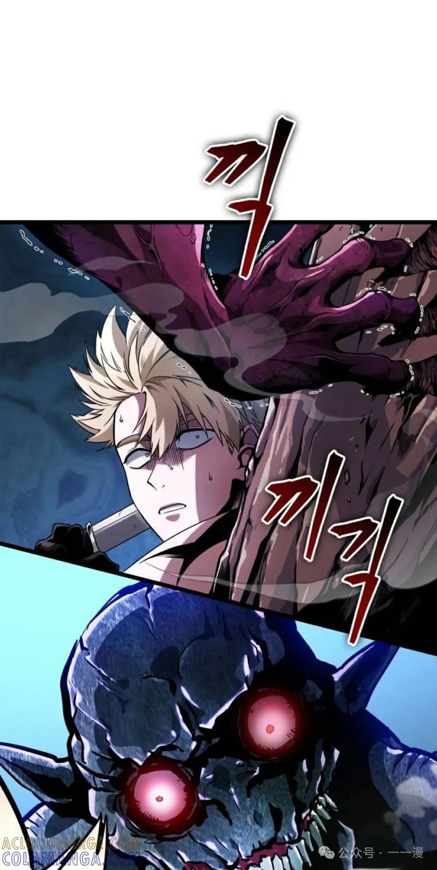《暗黑骑士》阿拉德之光 第2集 第81页
