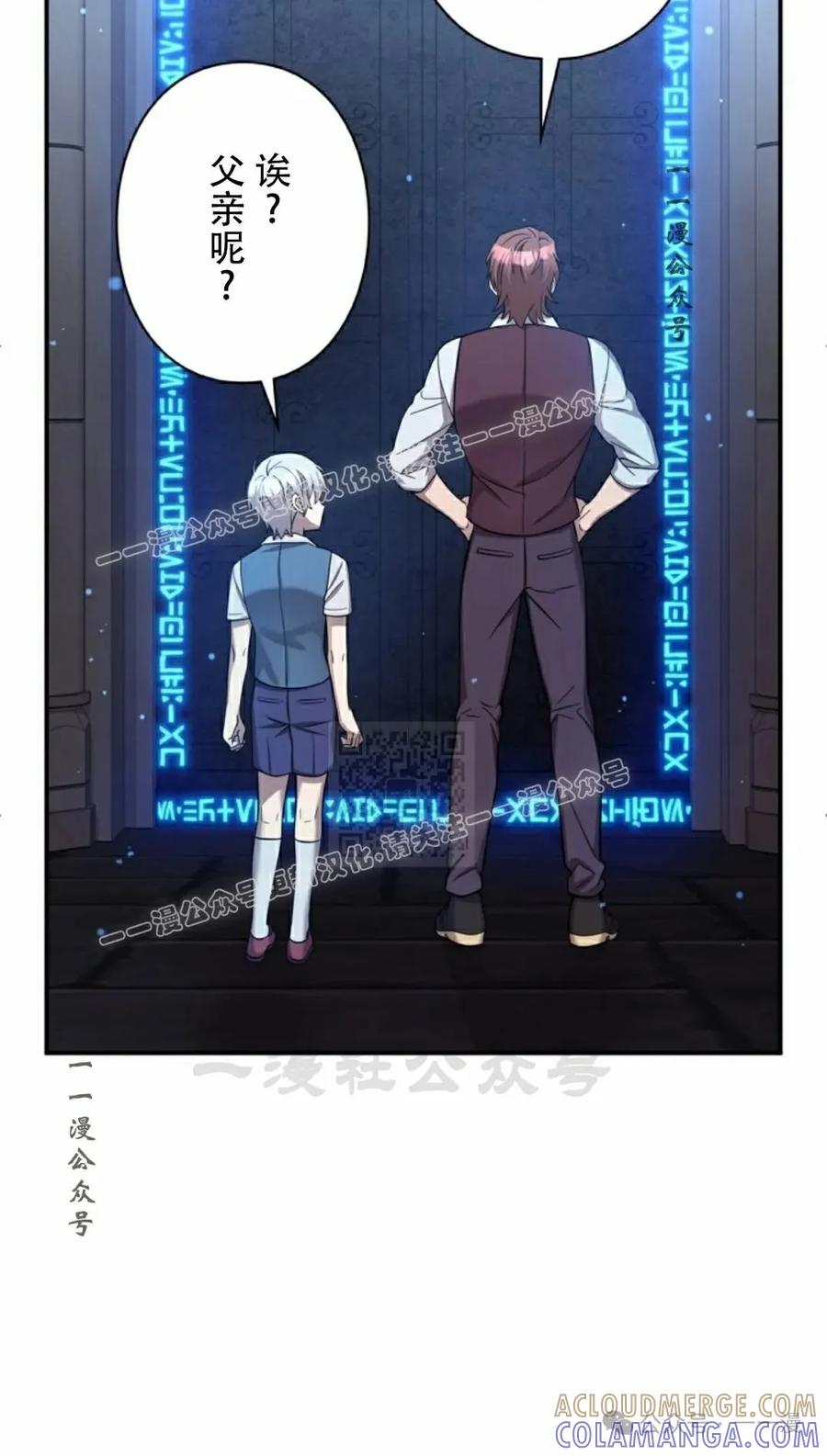 《女主角们想杀我》第2集 第7页