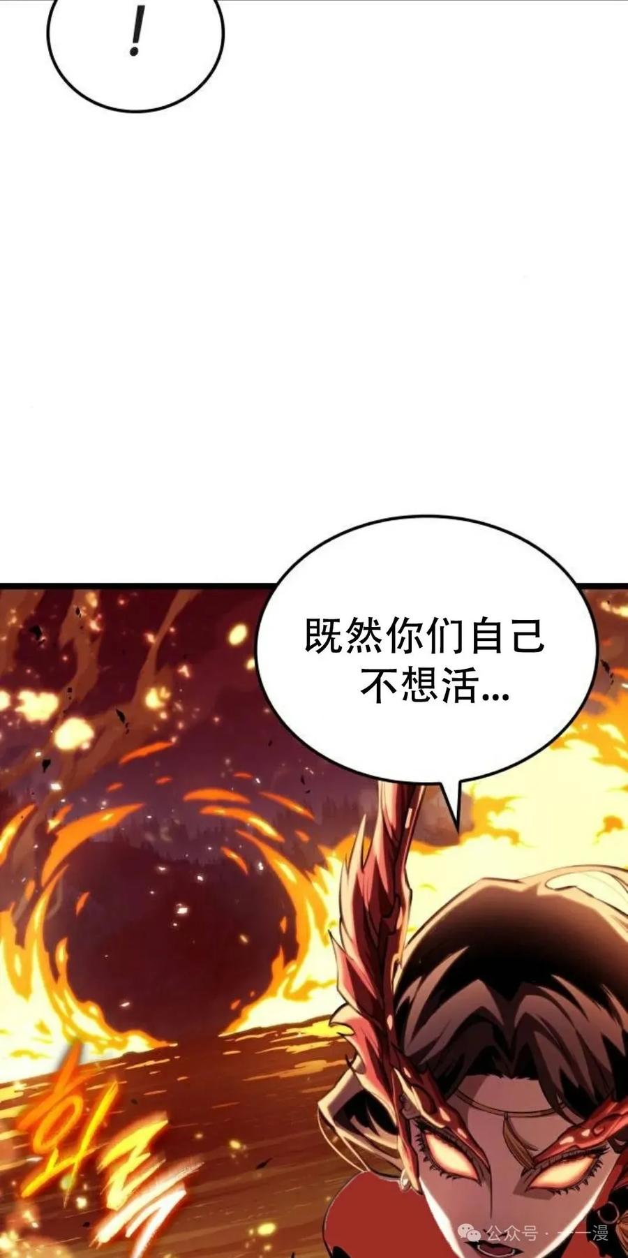《暗黑骑士》阿拉德之光 第2集 第58页