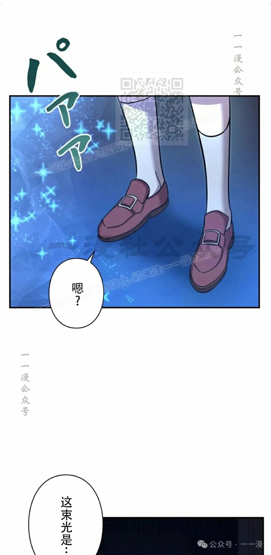 《女主角们想杀我》第2集 第21页