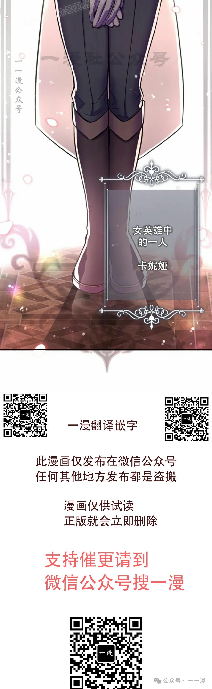 《女主角们想杀我》第2集 第80页