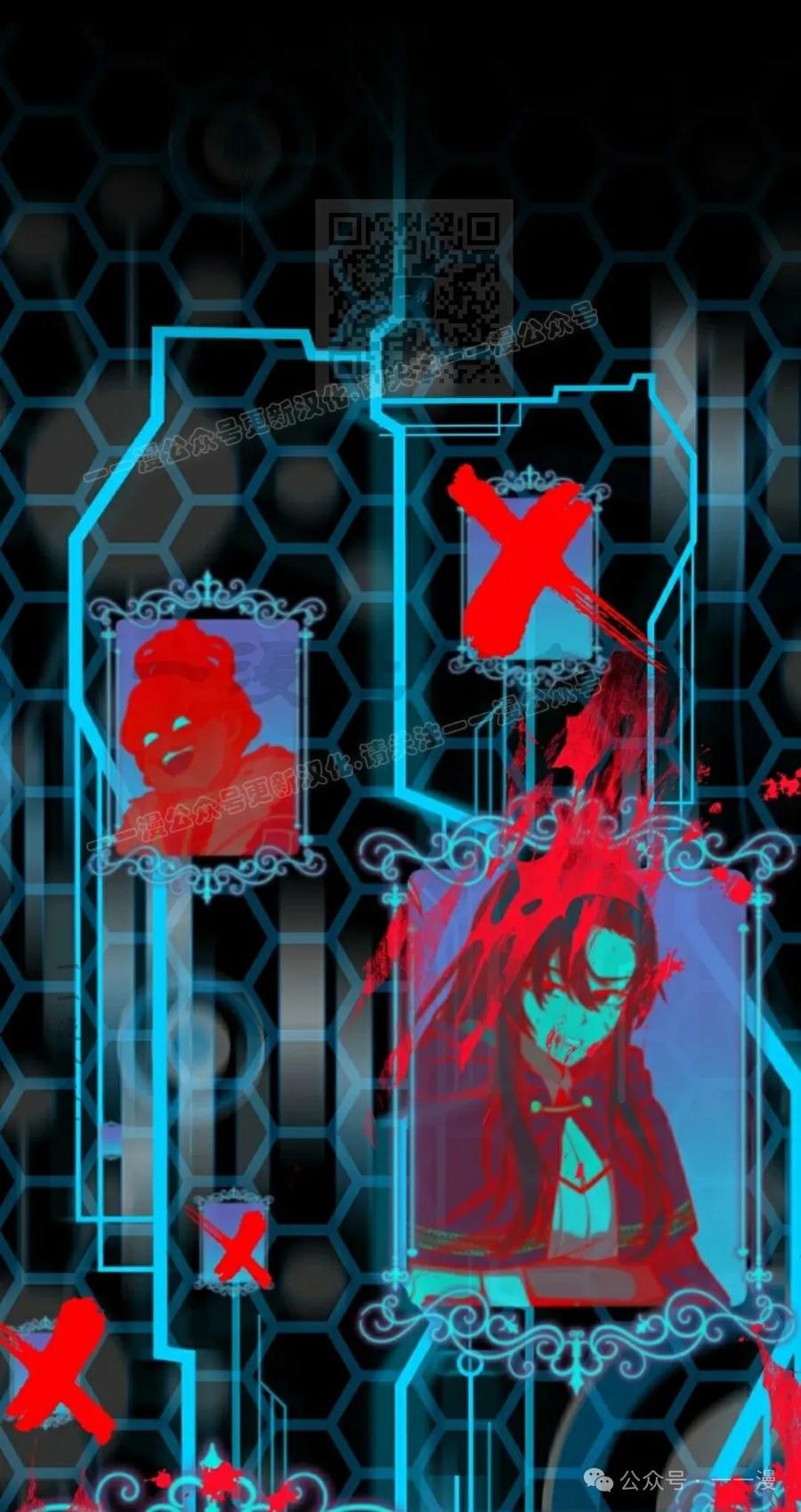 《女主角们想杀我》第2集 第41页