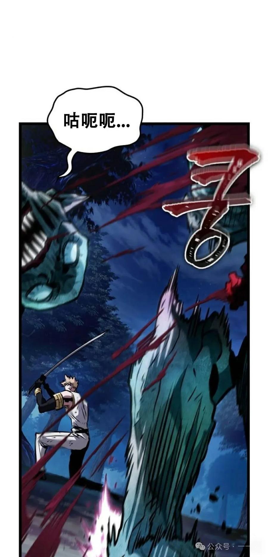 《暗黑骑士》阿拉德之光 第2集 第115页