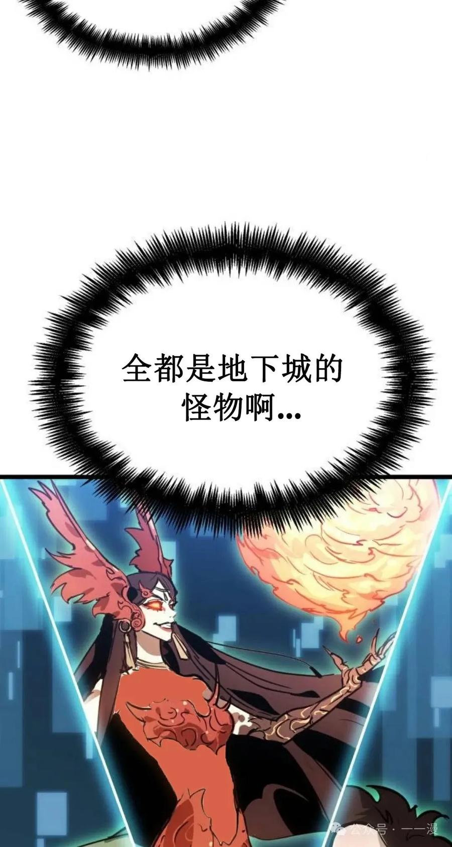 《暗黑骑士》阿拉德之光 第2集 第6页