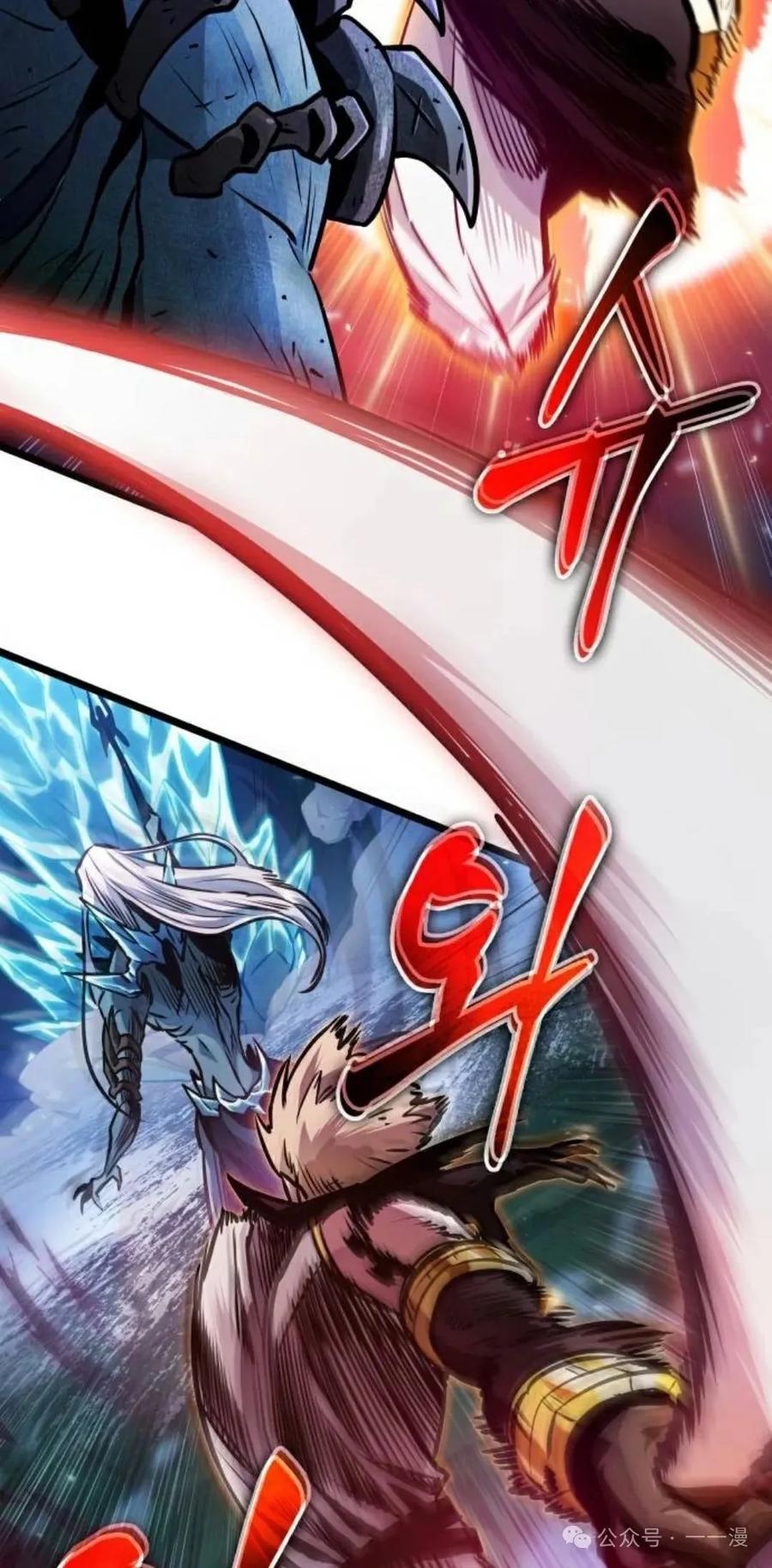 《暗黑骑士》阿拉德之光 第2集 第139页