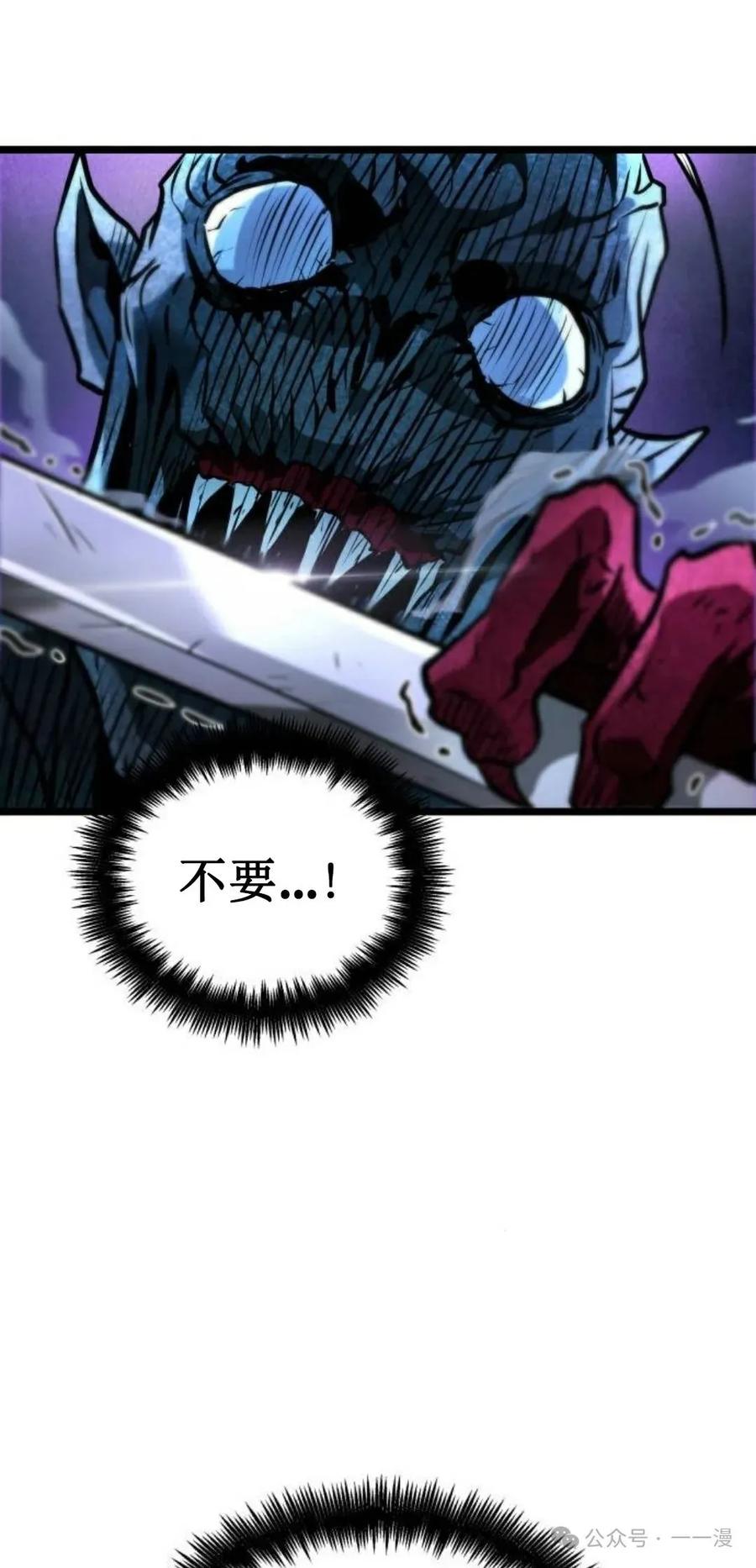 《暗黑骑士》阿拉德之光 第2集 第111页
