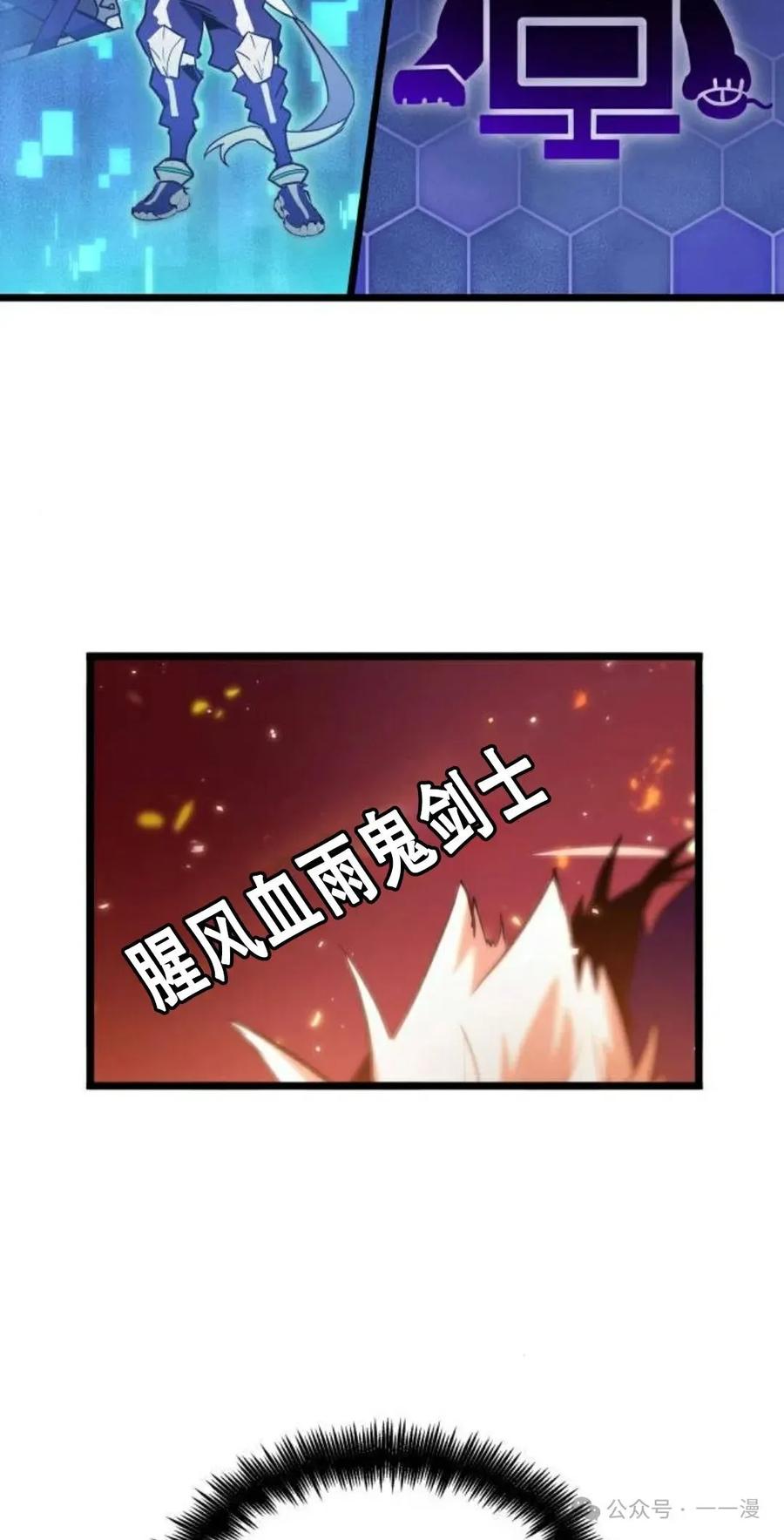《暗黑骑士》阿拉德之光 第2集 第27页