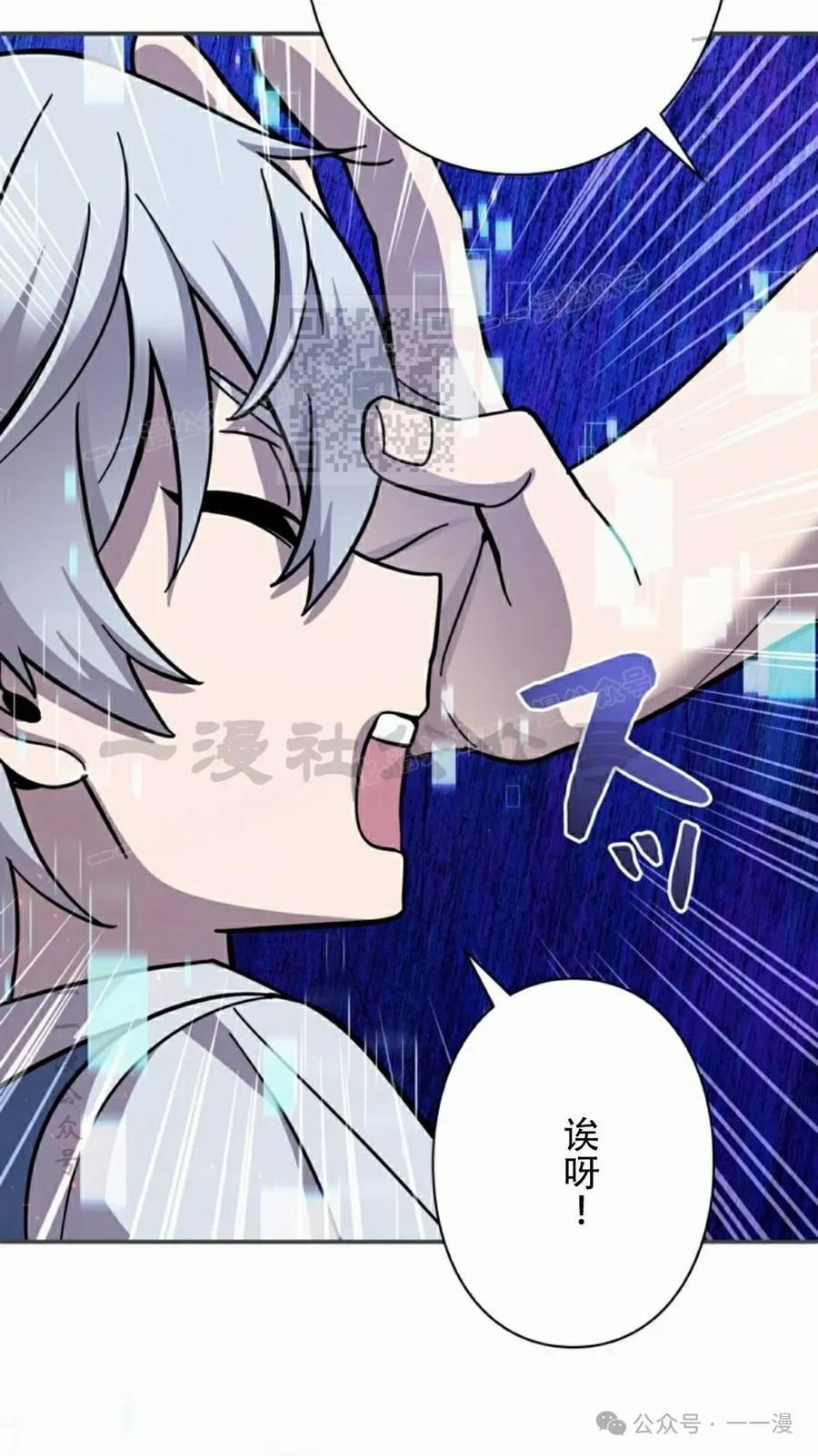 《女主角们想杀我》第2集 第36页