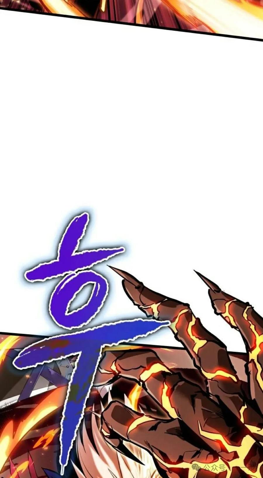 《暗黑骑士》阿拉德之光 第2集 第39页