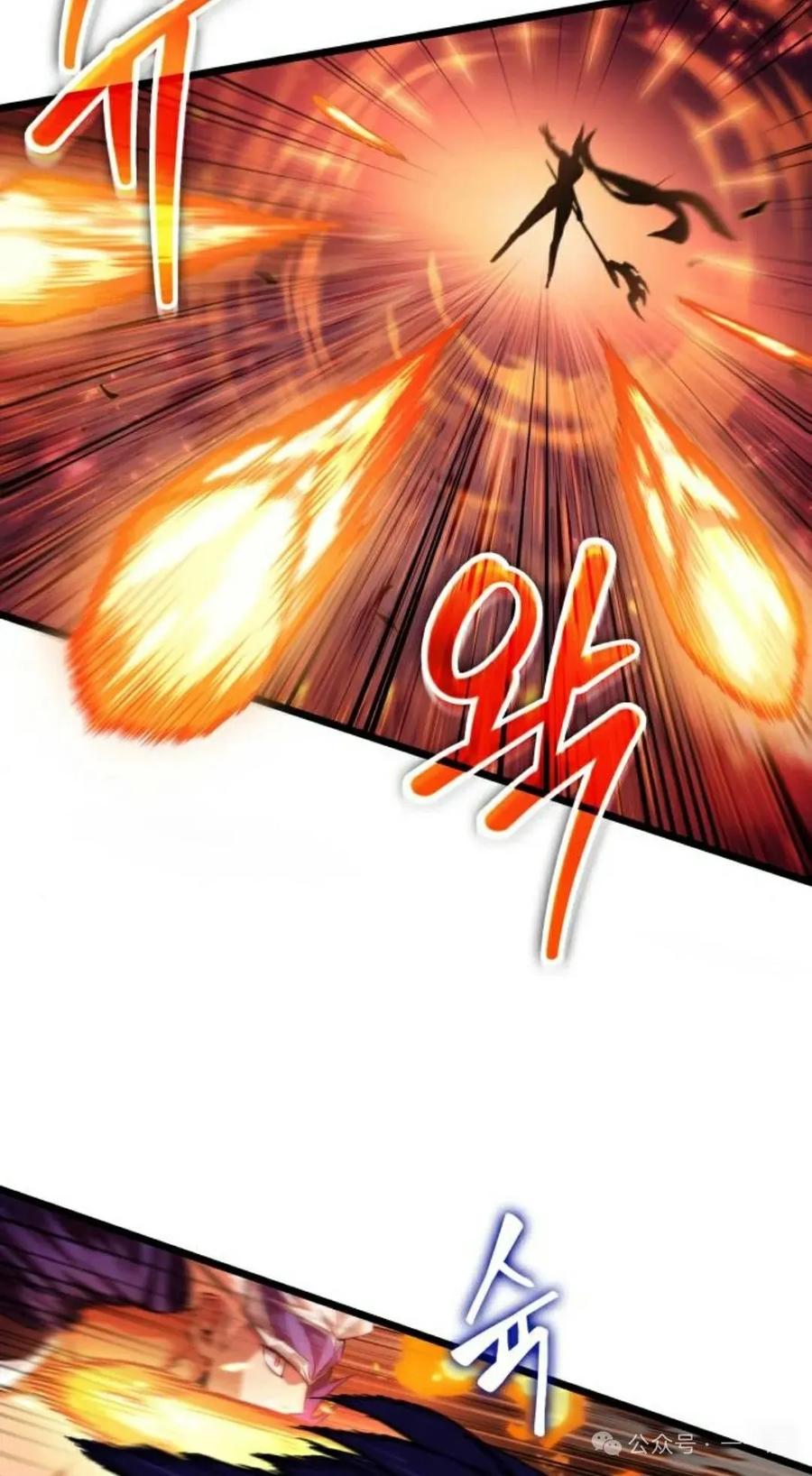 《暗黑骑士》阿拉德之光 第2集 第32页