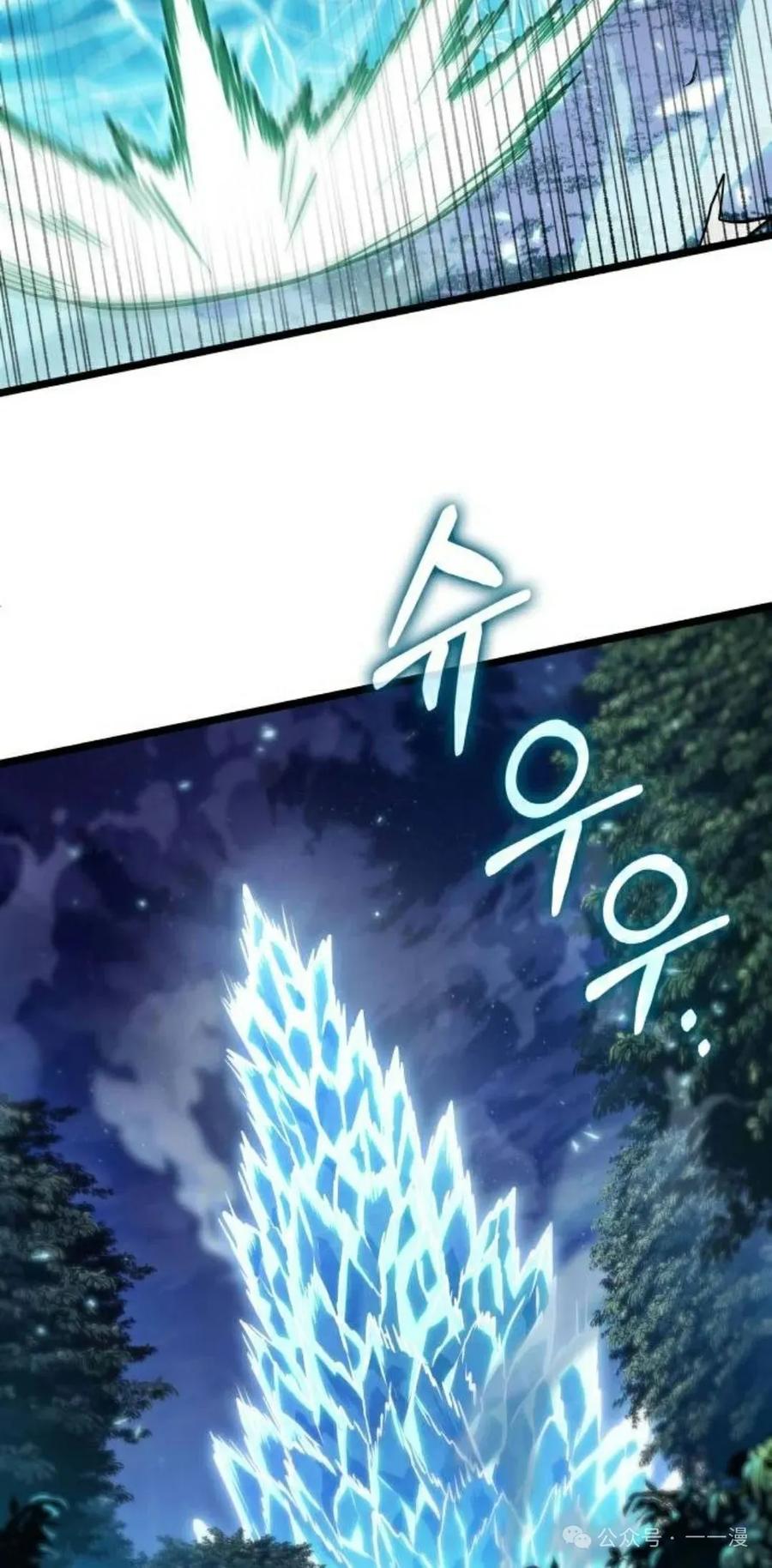 《暗黑骑士》阿拉德之光 第2集 第135页