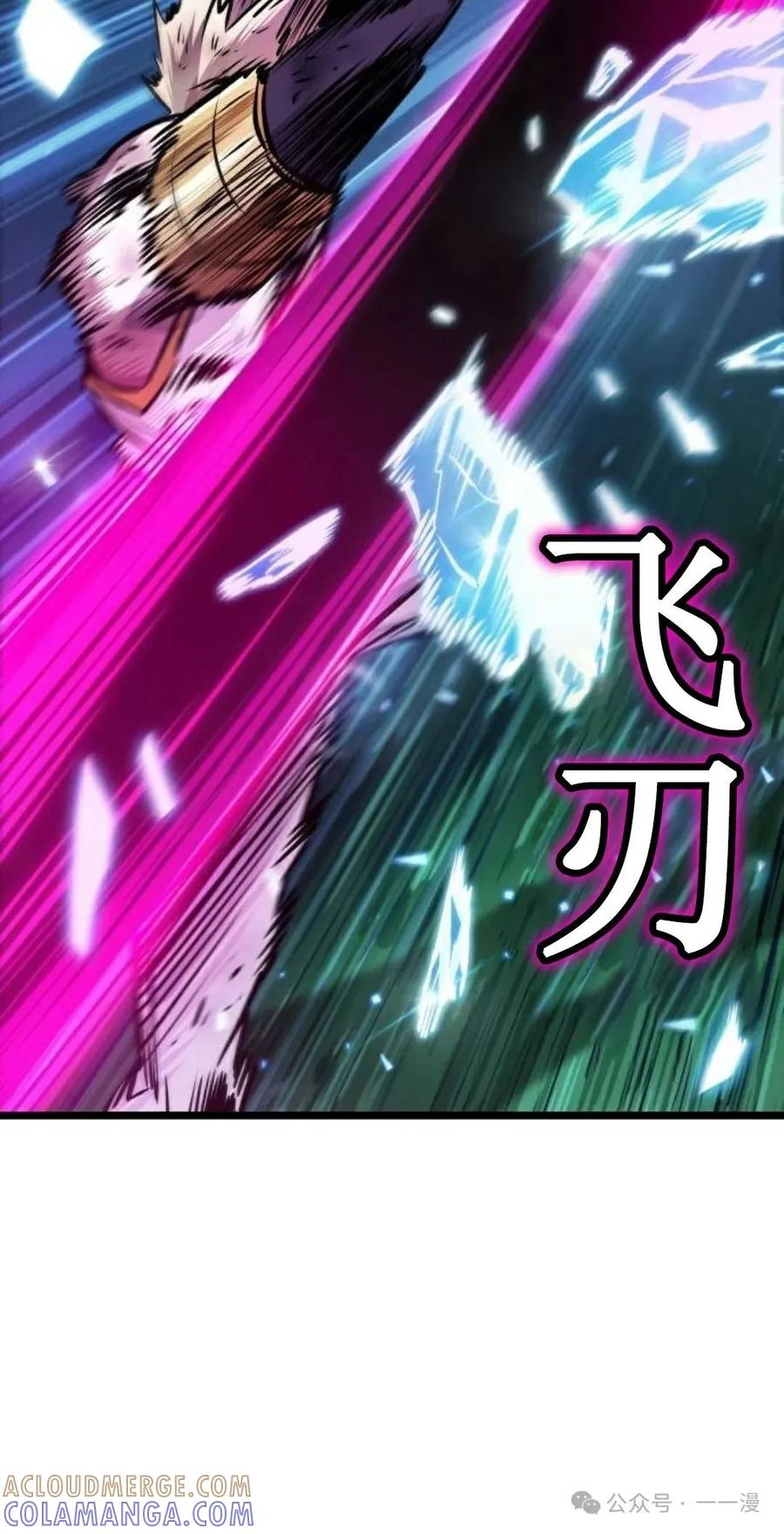 《暗黑骑士》阿拉德之光 第2集 第129页