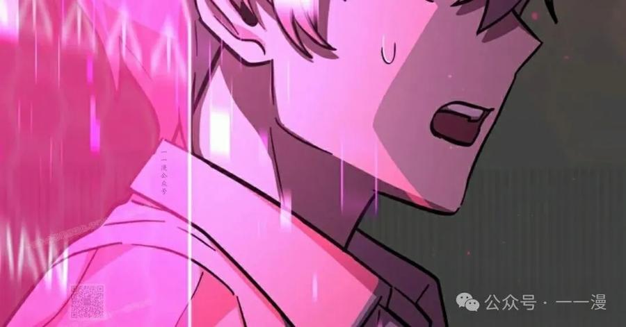《女主角们想杀我》第2集 第89页