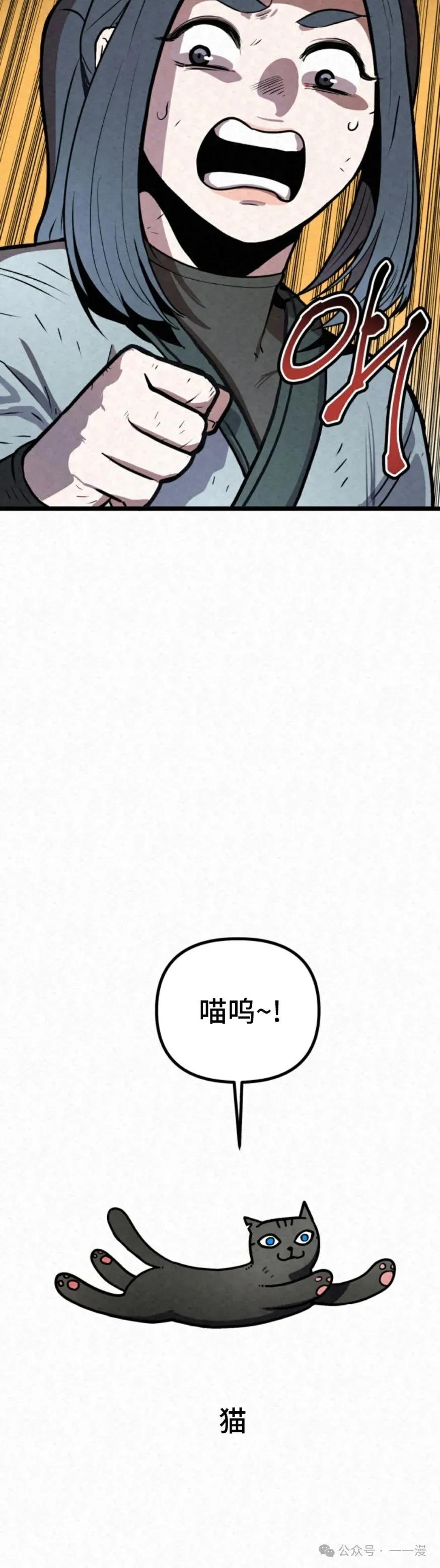 《昆仑剑仙》第2集 第18页