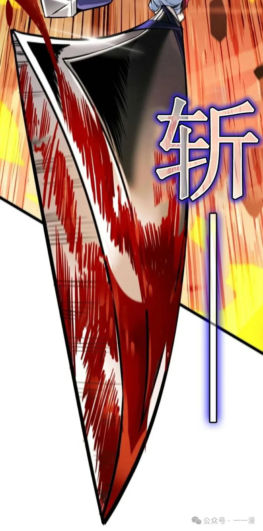 《暗黑骑士》阿拉德之光 第2集 第43页