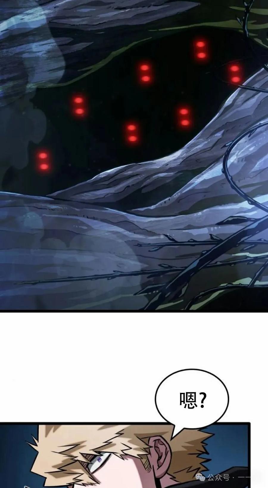 《暗黑骑士》阿拉德之光 第2集 第74页