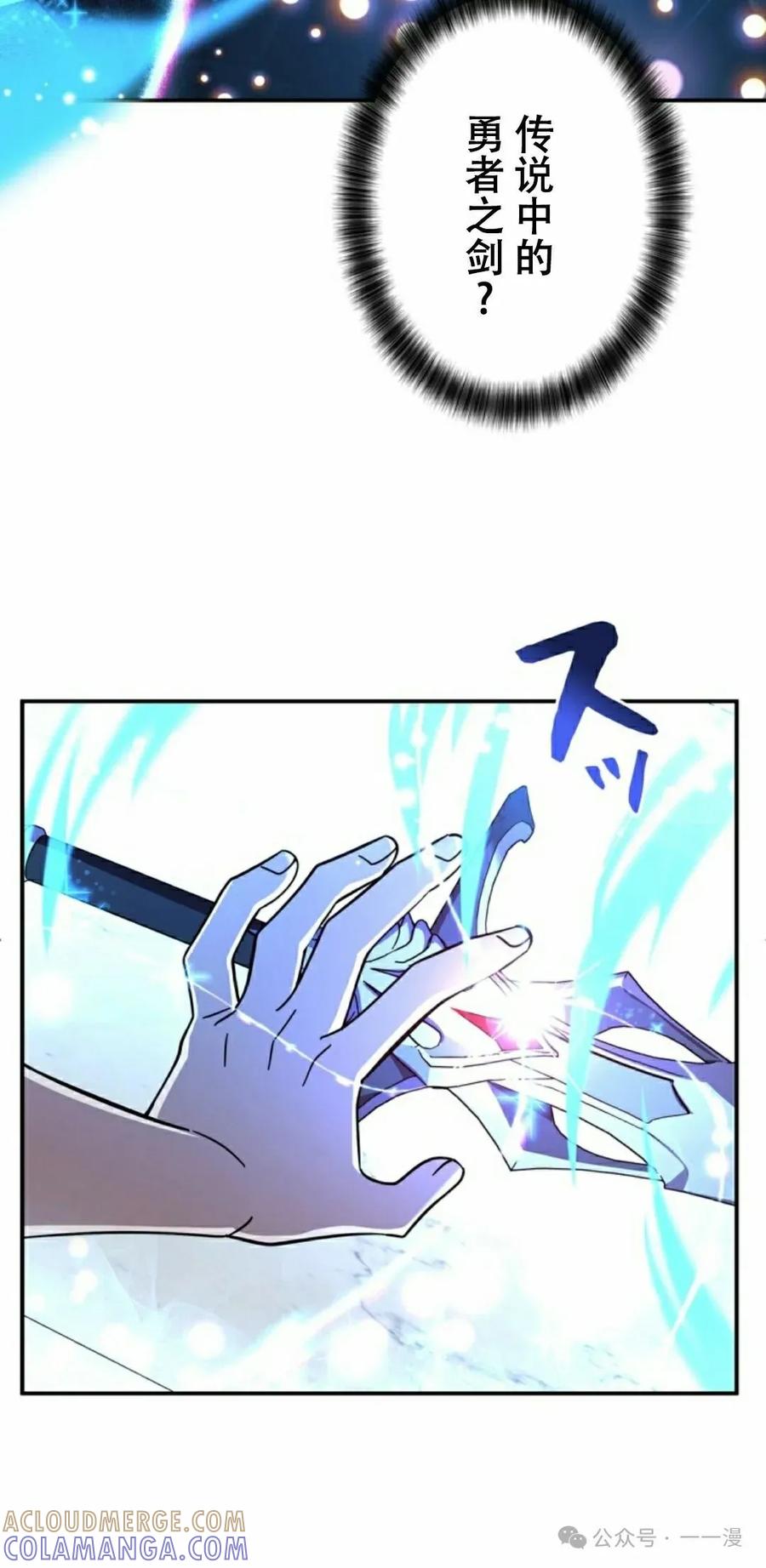 《女主角们想杀我》第2集 第25页