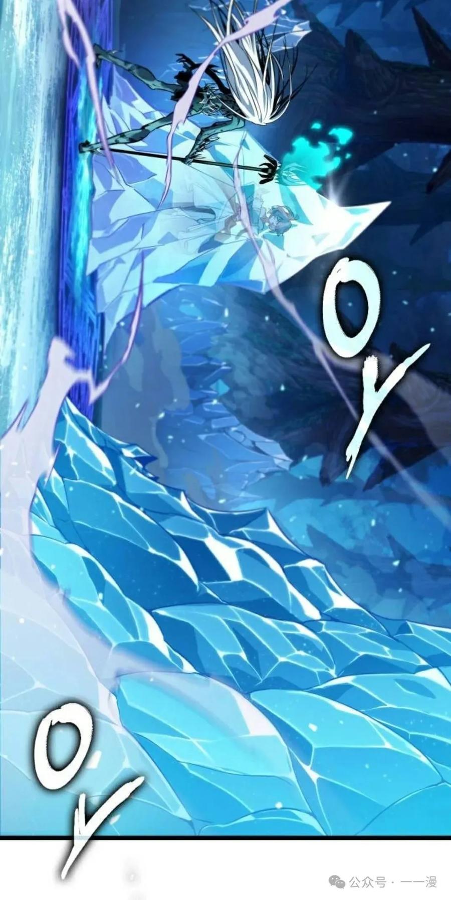 《暗黑骑士》阿拉德之光 第2集 第90页