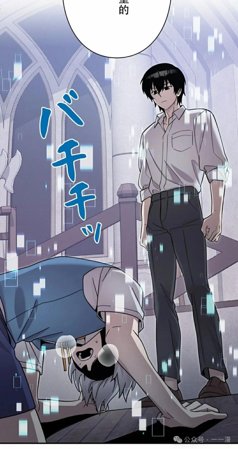 《女主角们想杀我》第2集 第48页