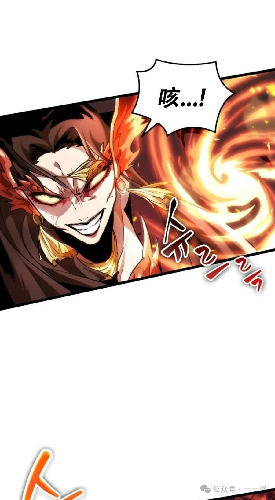《暗黑骑士》阿拉德之光 第2集 第31页