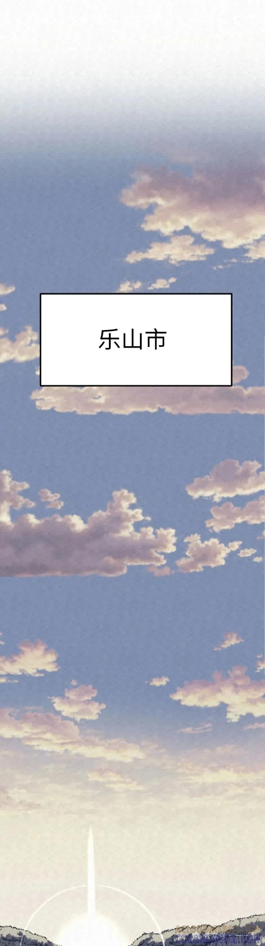 《昆仑剑仙》第2集 第46页